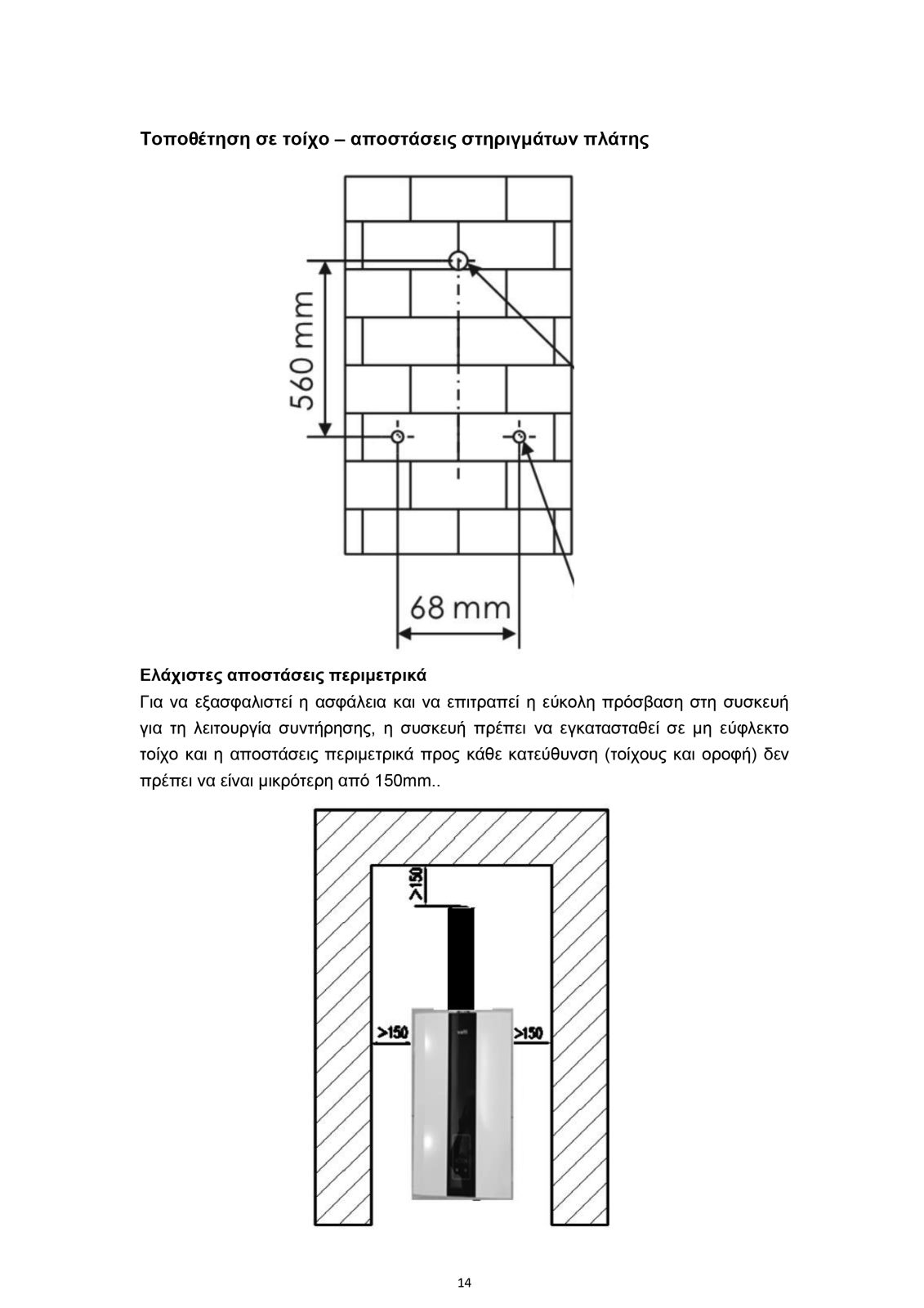 ΤΑΧΥΘΕΡΜΑΝΤΗΡΑΣ ΚΛΕΙΣΤΟΥ ΘΑΛΑΜΟΥ G24-LEC + ΚΑΜΙΝΑΔΑ - Image 6
