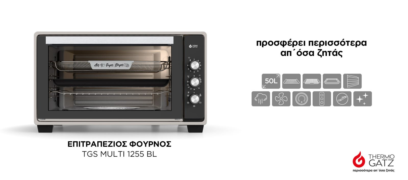 ΕΠΙΤΡΑΠΕΖΙΟΣ ΗΛΕΚΤΡΙΚΟΣ ΦΟΥΡΝΟΣ TGS MULTI 1255 BL 50L - Image 3